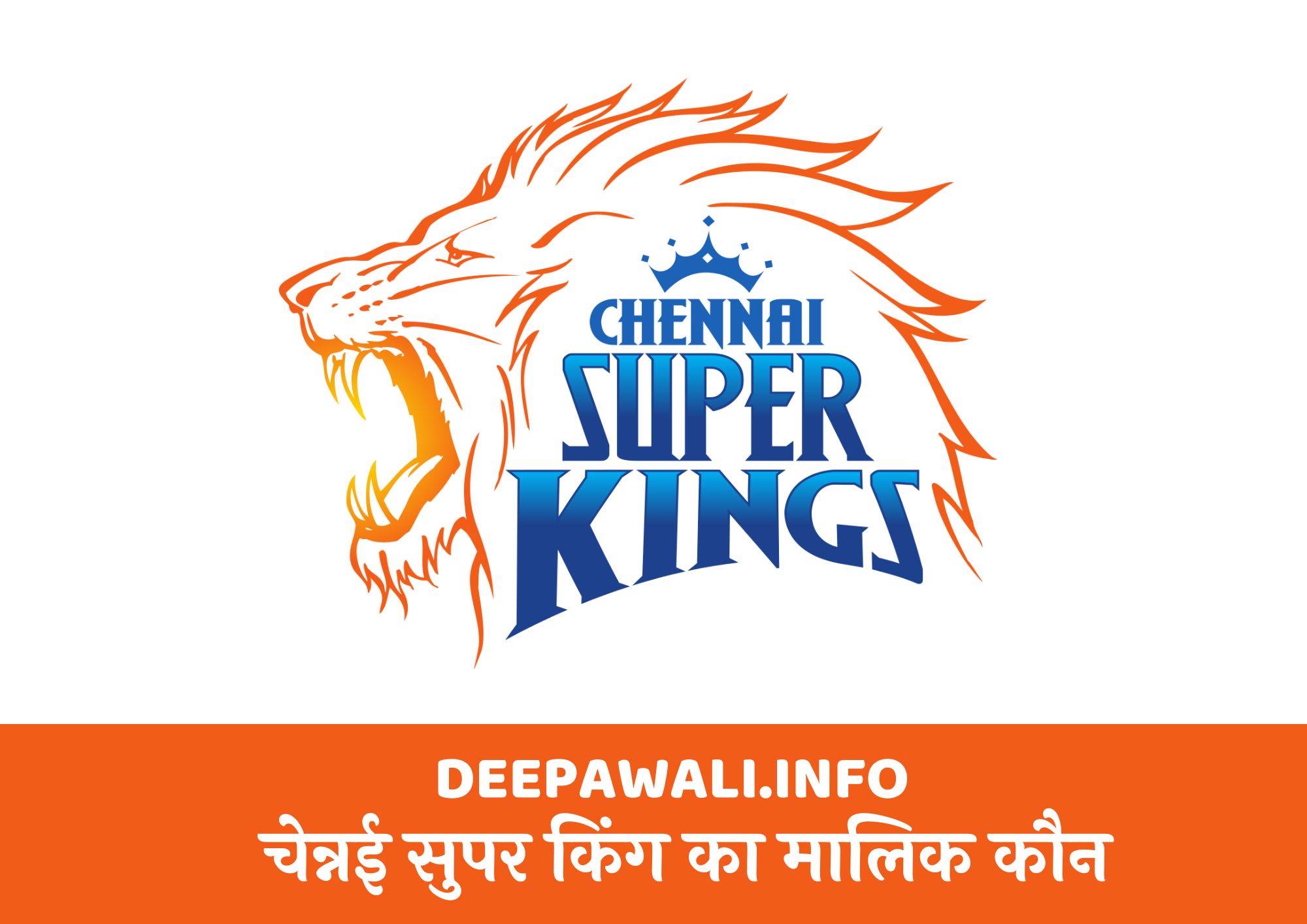 CSK Owner Name 2024 - चेन्नई सुपर किंग्स का मालिक कौन है (CSK Ka Malik Kaun Hai)