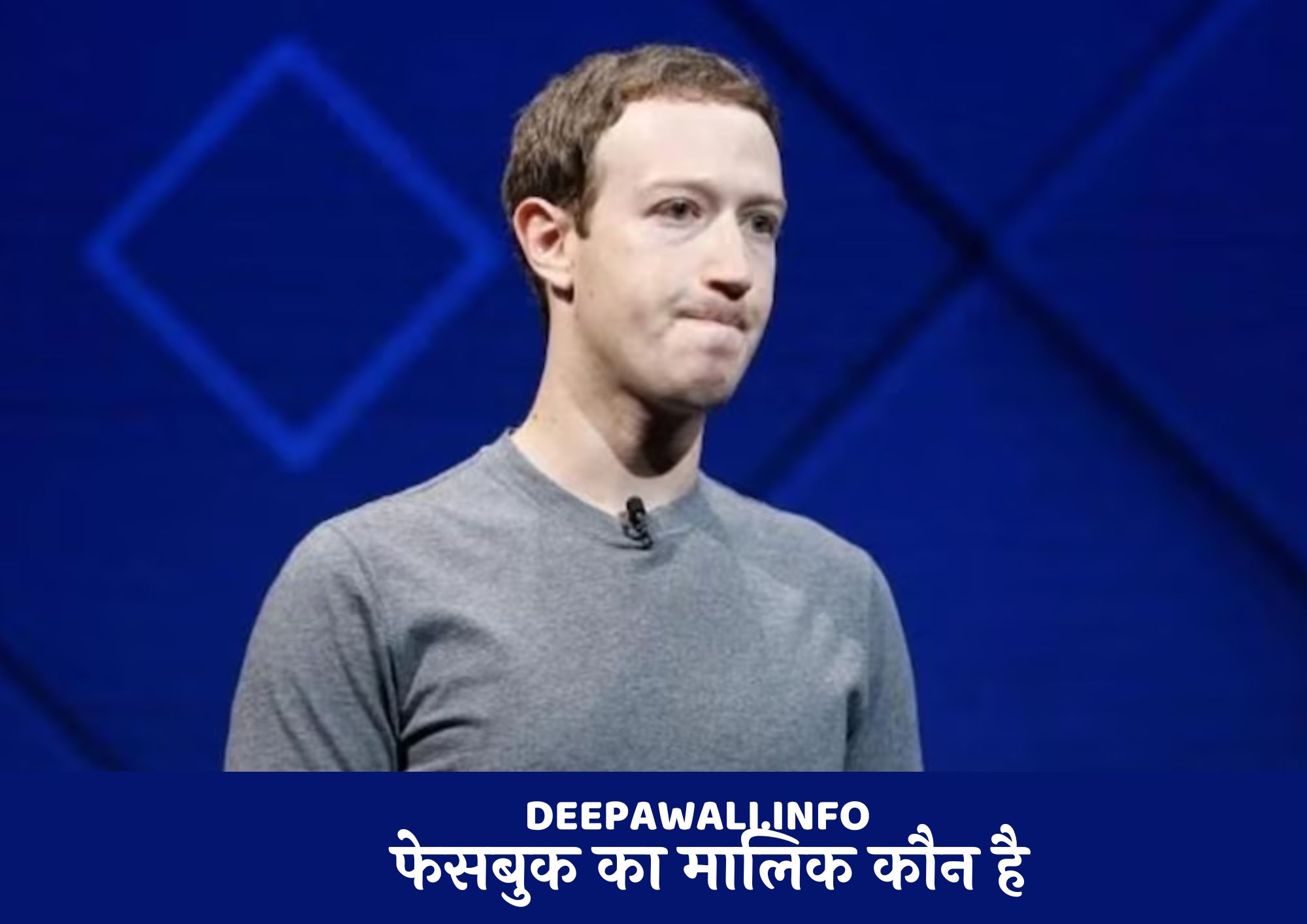 फेसबुक का मालिक कौन है (Facebook Ka Malik Kaun Hai)