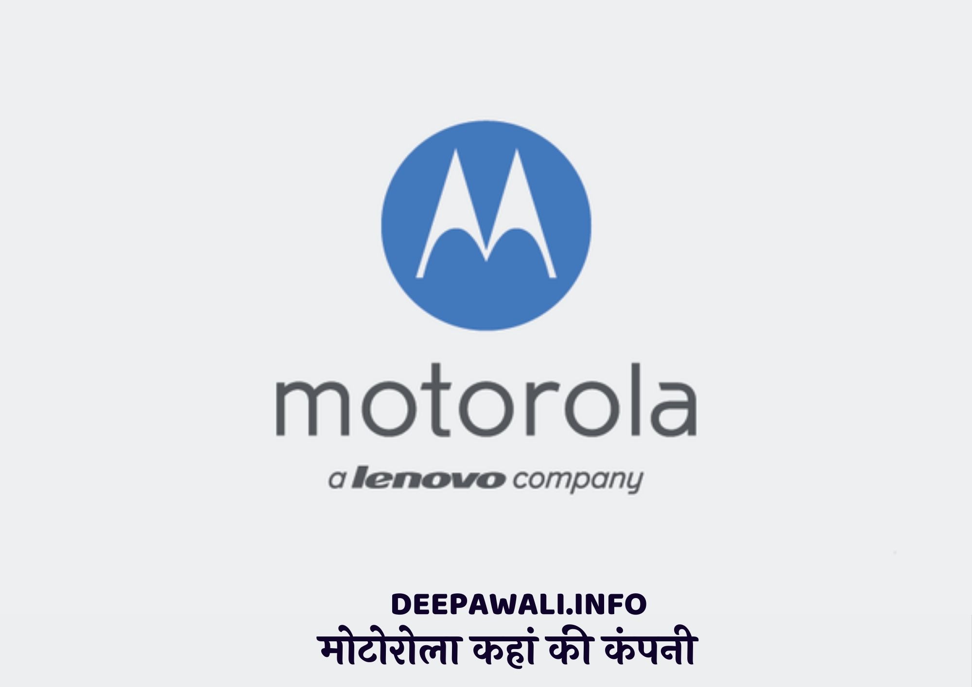 Motorola किस देश की कंपनी है (Motorola Kaha Ki Company Hai) - Moto Kaha Ki Company Hai