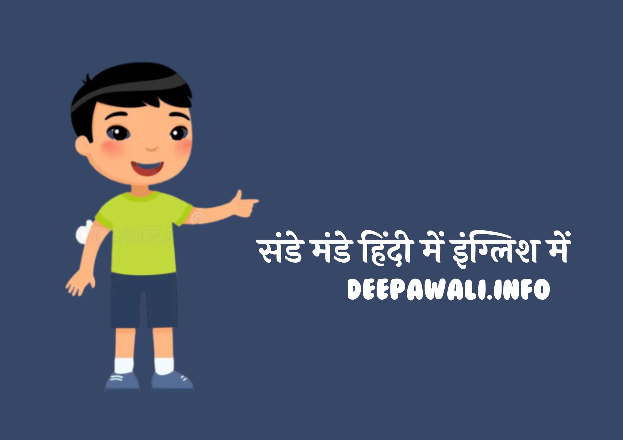 संडे मंडे हिंदी में (Sunday Monday In Hindi Mein) - Sunday To Monday