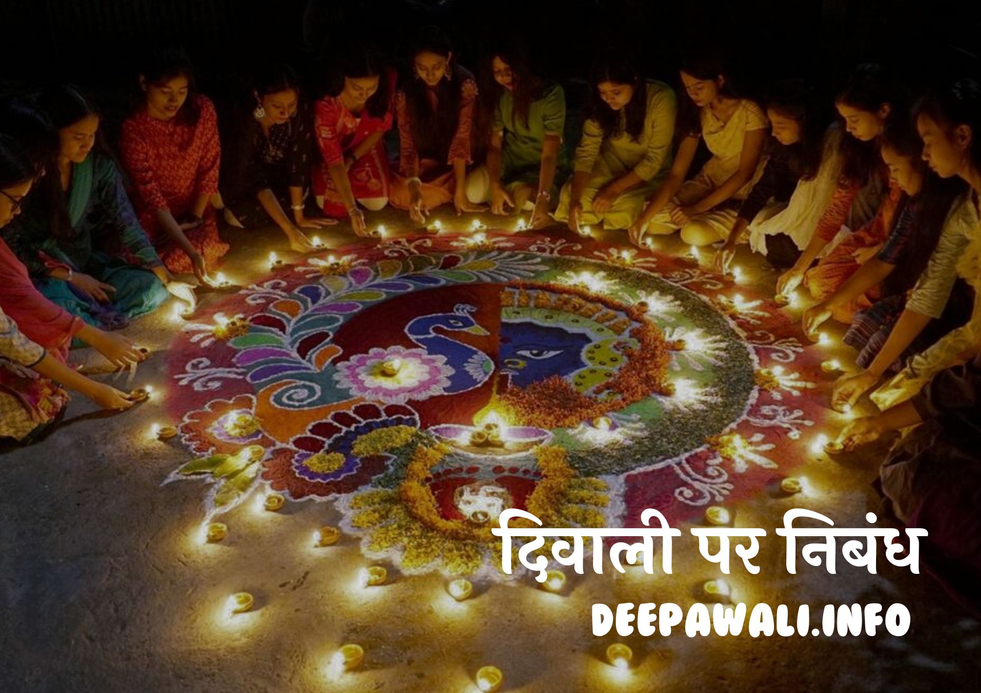 दीपावली पर निबंध (दिवाली पर निबंध) - Essay In Hindi On Diwali