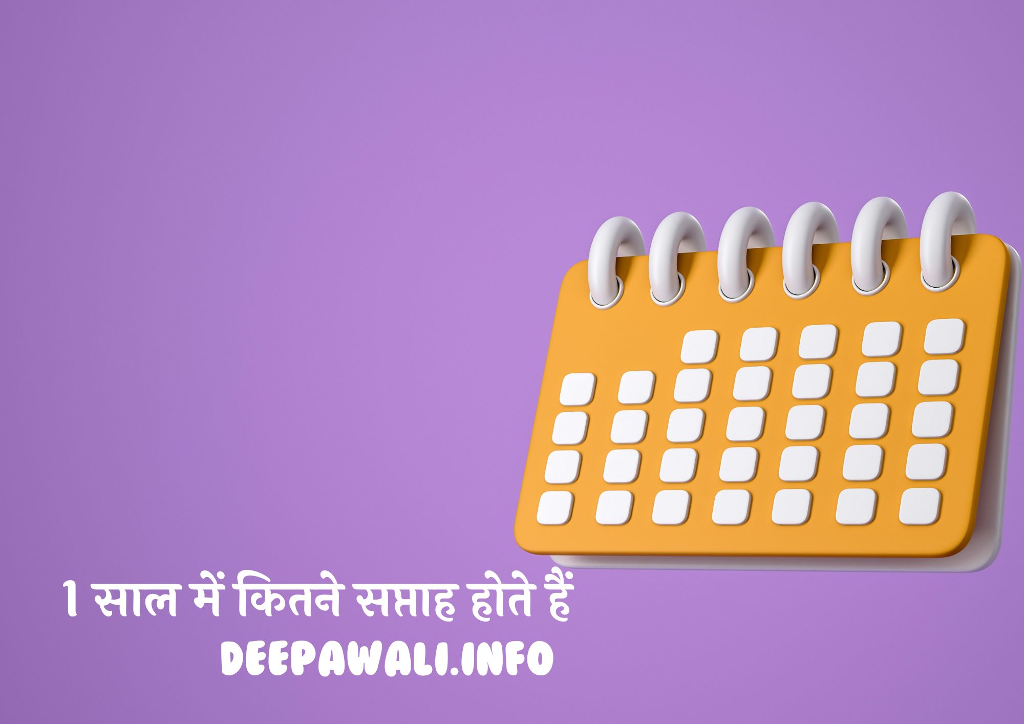 1 साल में कितने सप्ताह होते हैं (1 Sal Mein Kitne Hafte Hote Hain)