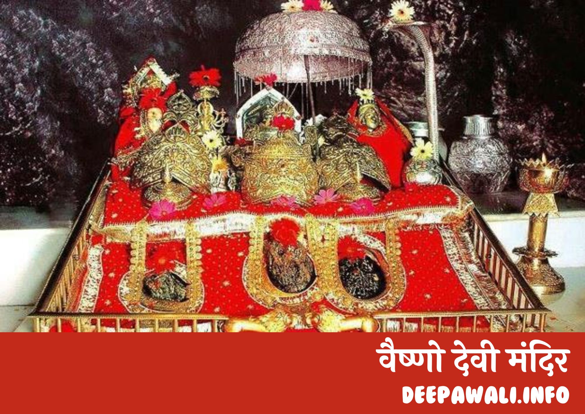 वैष्णो देवी मंदिर की जानकारी - कहां, कब, कैसे जाएं (Vaishno Devi Mandir)