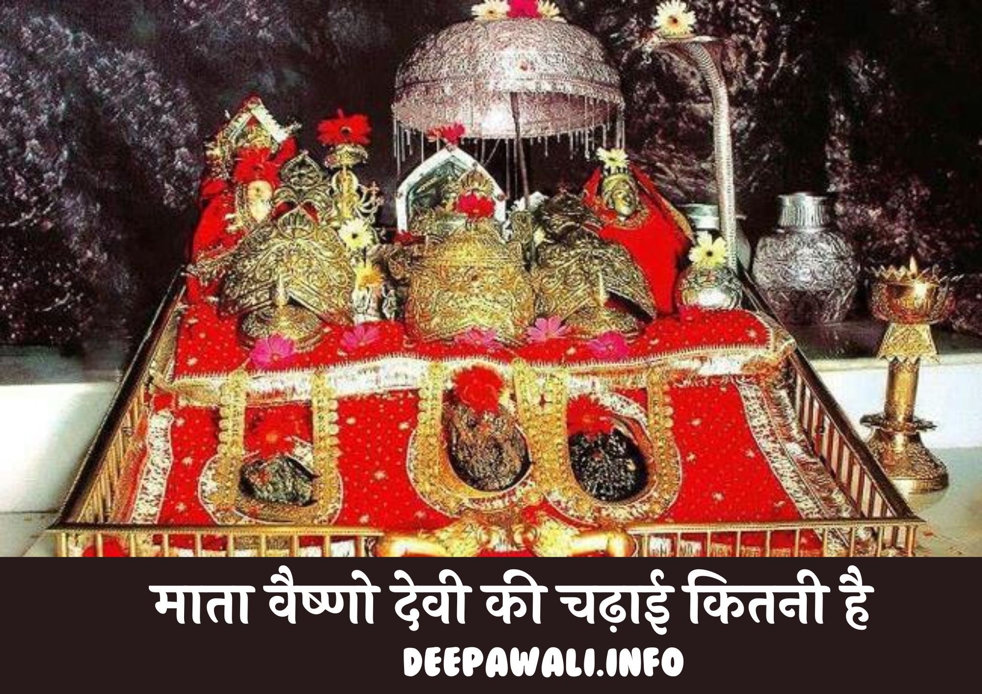 माता वैष्णो देवी की चढ़ाई कितनी है (Mata Vaishno Devi Ki Chadhai Kitni Hai)