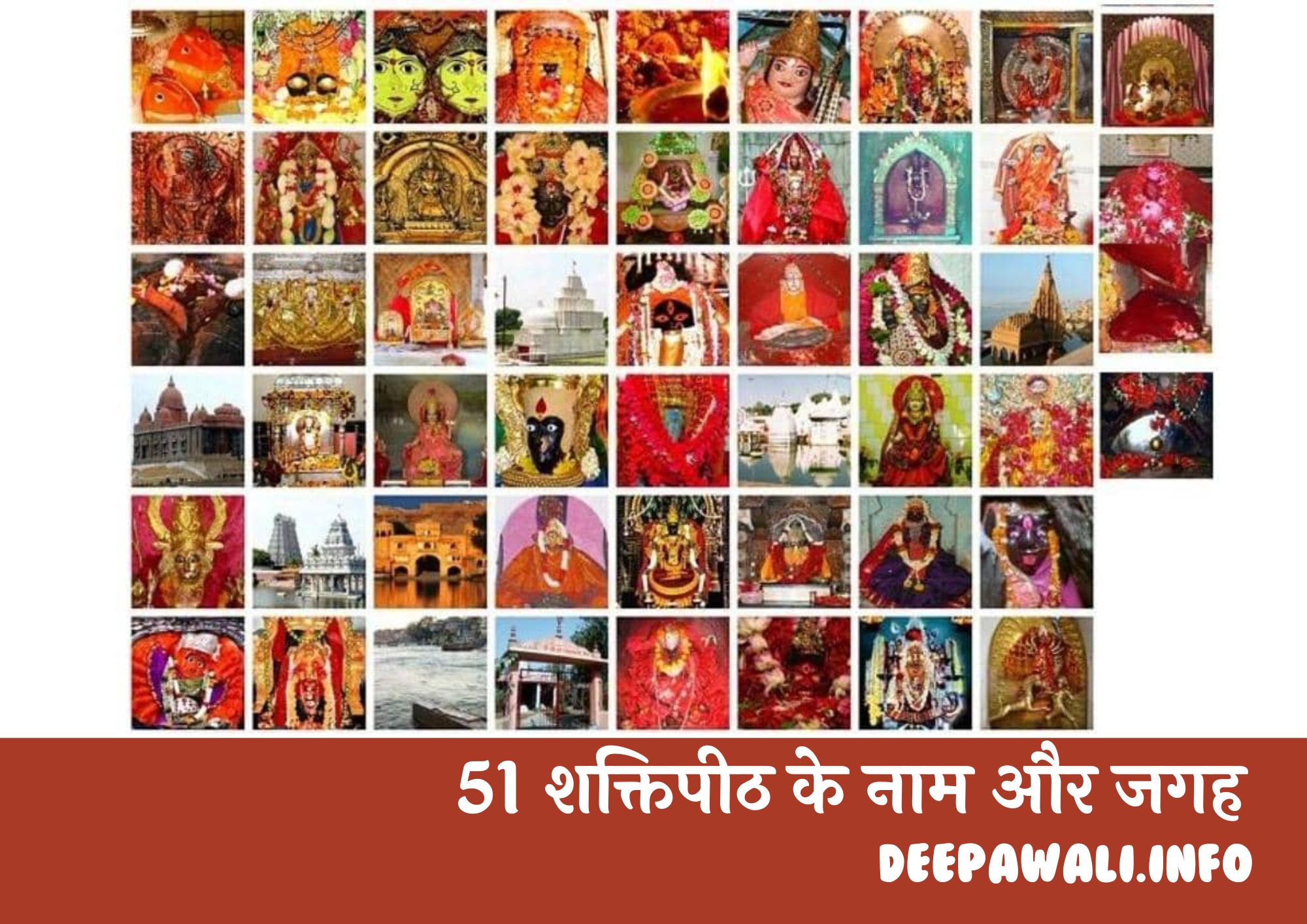 51 शक्तिपीठ के नाम और जगह हिंदी में (51 Shakti Peeth List In Hindi)