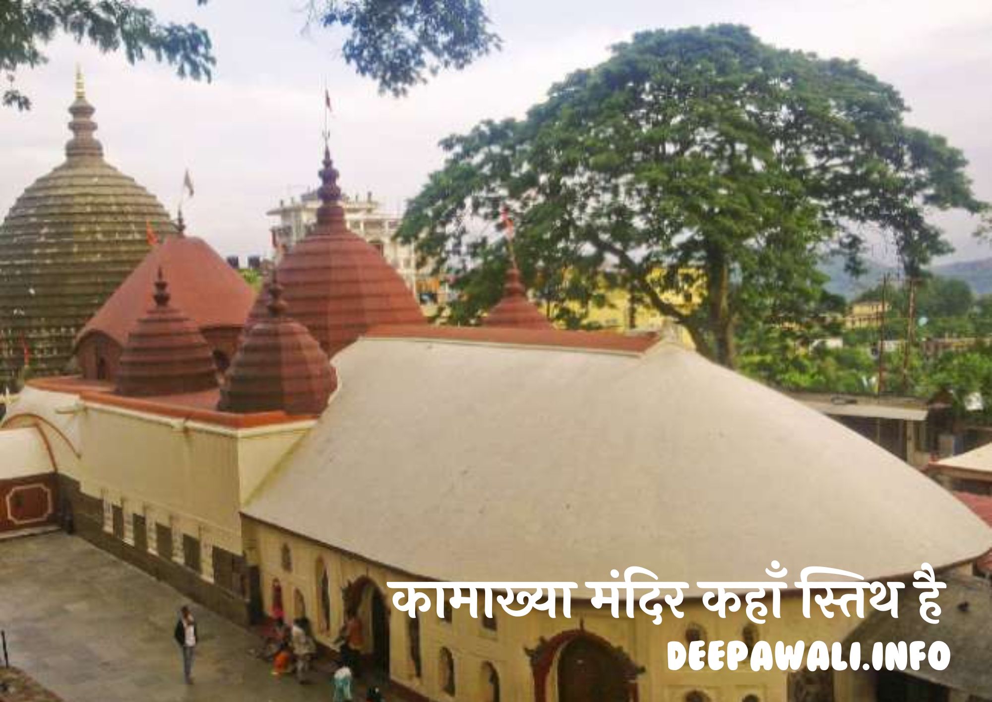 कामाख्या मंदिर कहाँ है (Kamakhya Mandir Kahan Hai In Hindi)
