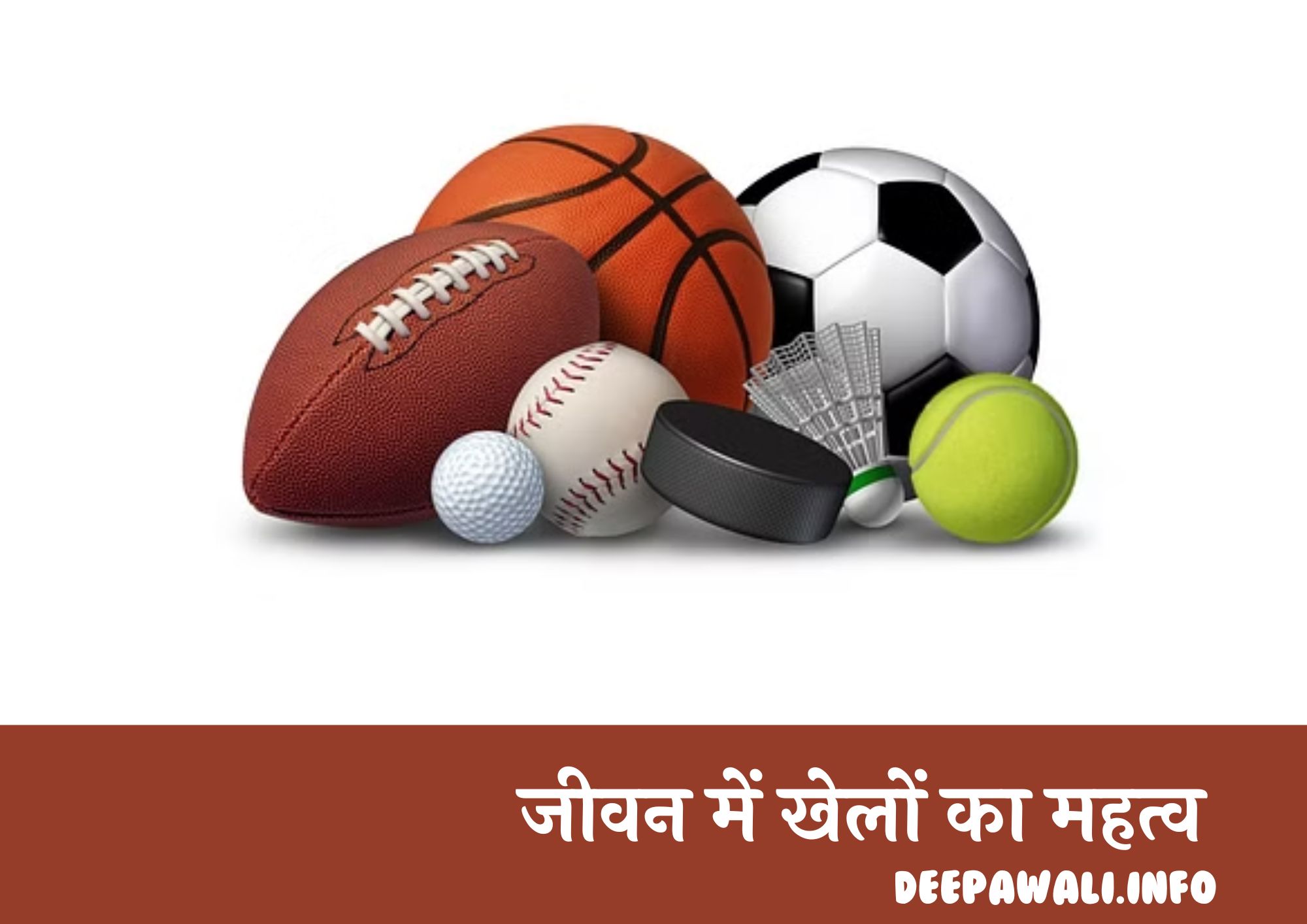 जीवन में खेलों का महत्व पर निबंध (Jivan Mein Khelon Ka Mahatva Nibandh In Hindi) - Jivan Mein Khelon Ka Mahatva Nibandh In Hindi