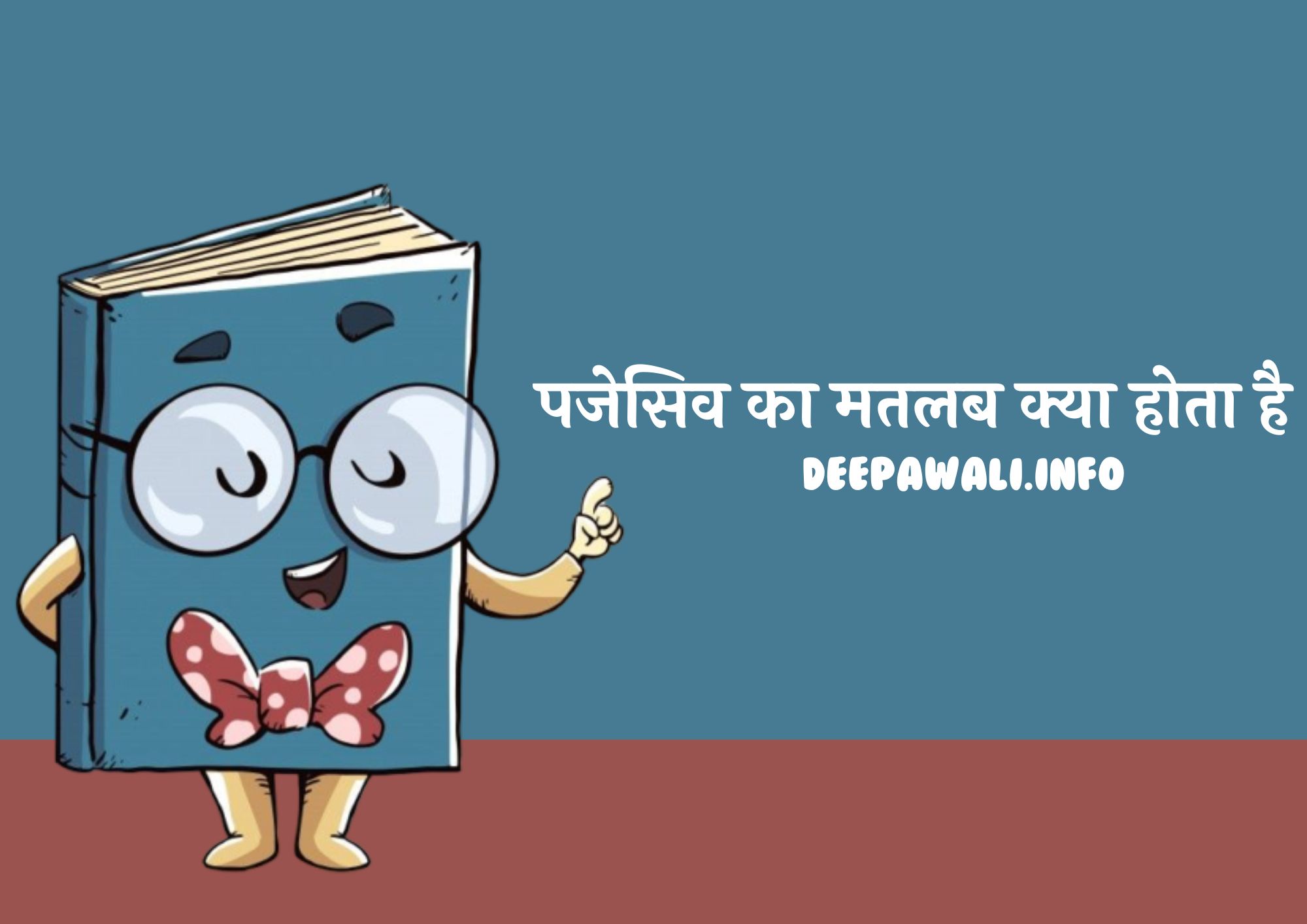 पजेसिव का मतलब क्या होता है हिंदी में (What Is The Meaning Of Possessive In Hindi) - What Is The Possessive Meaning In Hindi