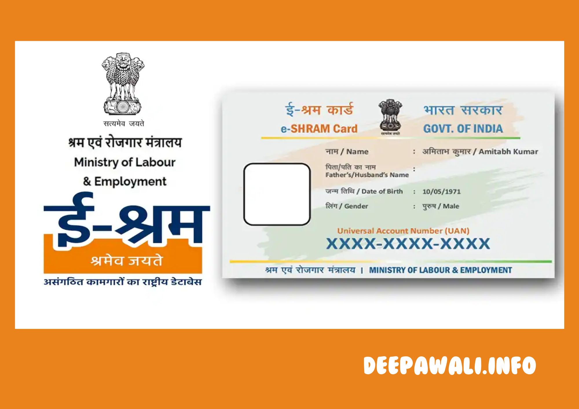 ई श्रम से जुड़ी खबरें, ईश्रम सुविधा से जुड़ी खबरें - E Shram Card