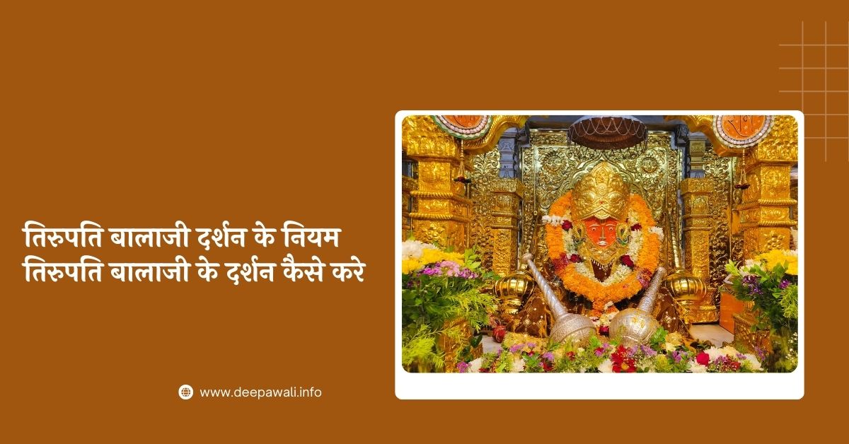 धीरेंद्र कृष्ण शास्त्री का मोबाइल नंबर 2024 - Dhirendra Krishna Shastri Contact Number 2024