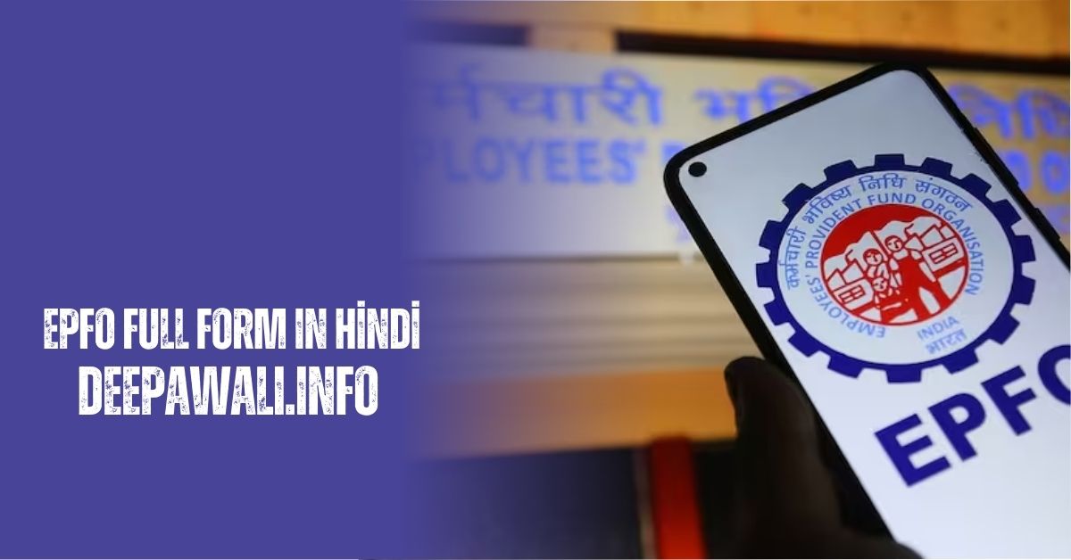 ईपीएफओ का फुल फॉर्म क्या है हिंदी में (EPFO Full Form In Hindi) - Full Form Of EPFO In Hindi - EPFO Ka Full Form Kya Hai In Hindi Mein